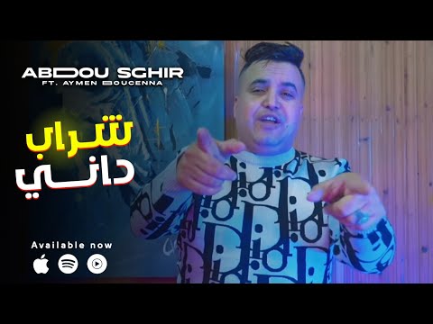 Abdou Sghir 2025 Chrab Dani شراب داني Avec Aymen Boucenna Audio Music