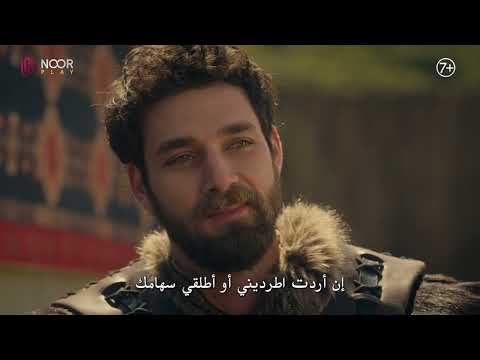 الإعلان الرسمي الأول للحلقة 21 من مسلسل "المؤسس أورهان"⚔️
