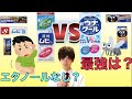 【どれが良い？】"ムヒ"vs"ウナコーワ"買うべき虫刺され・痒み止め徹底解説