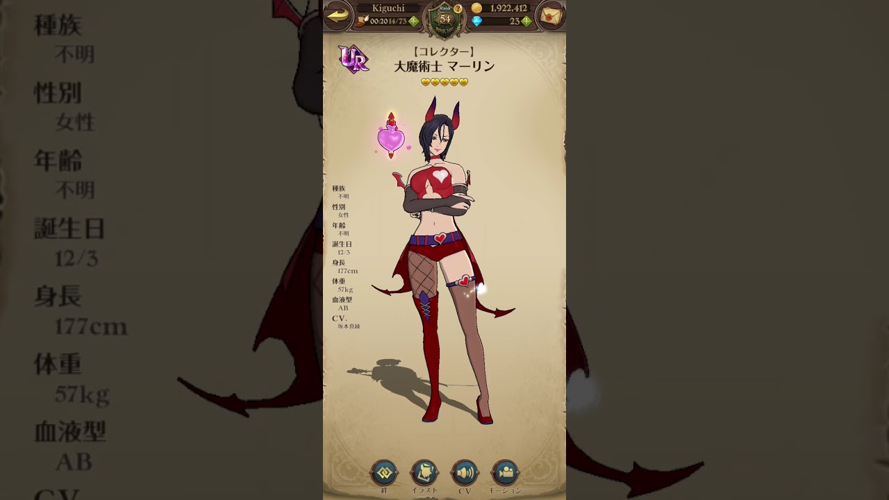 Merlin Succubus Costume Quick Gameplay Nanatsu No Taizai Hikari To Yami No Grand Cross Youtube