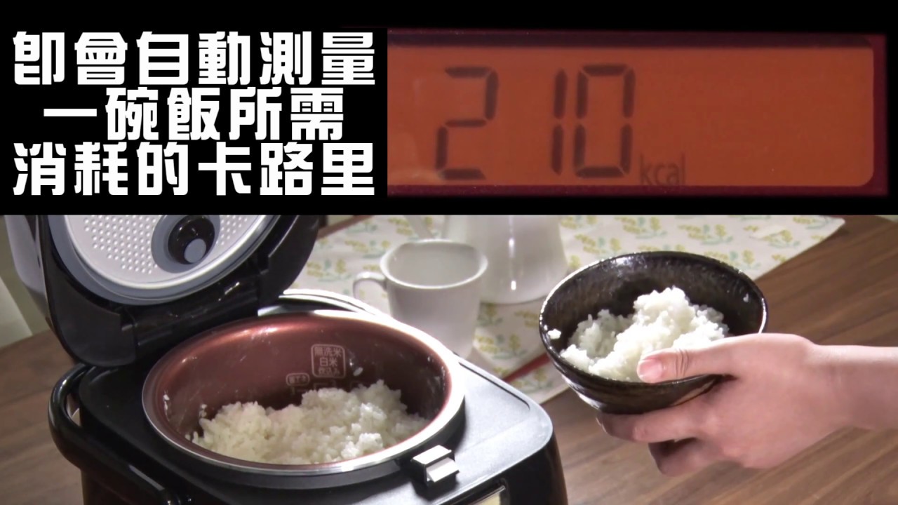 日本Iris Ohyama 智慧型IH多功能電子鍋RC-ID31 - YouTube