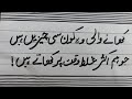 7 khany wali chezein jo hum aksar ghalat waqat par khaty hein