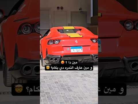 مين صاحب العربية دي  اكسبلور