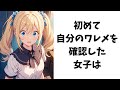 お嬢様が教える面白い雑学【チェック】