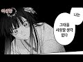용의 아이를 가지기 위해 목숨을 걸게 된 여인의 이야기