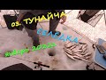 Ловля селёдки на оз.Тунайча в январе 2022 год.
