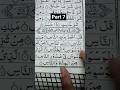 Quran ❤️ part 7 #quran #shorts #islamic