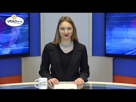 ახალი ამბები 12.01.2022 მარიამ გაგუა / Mariam Gagua