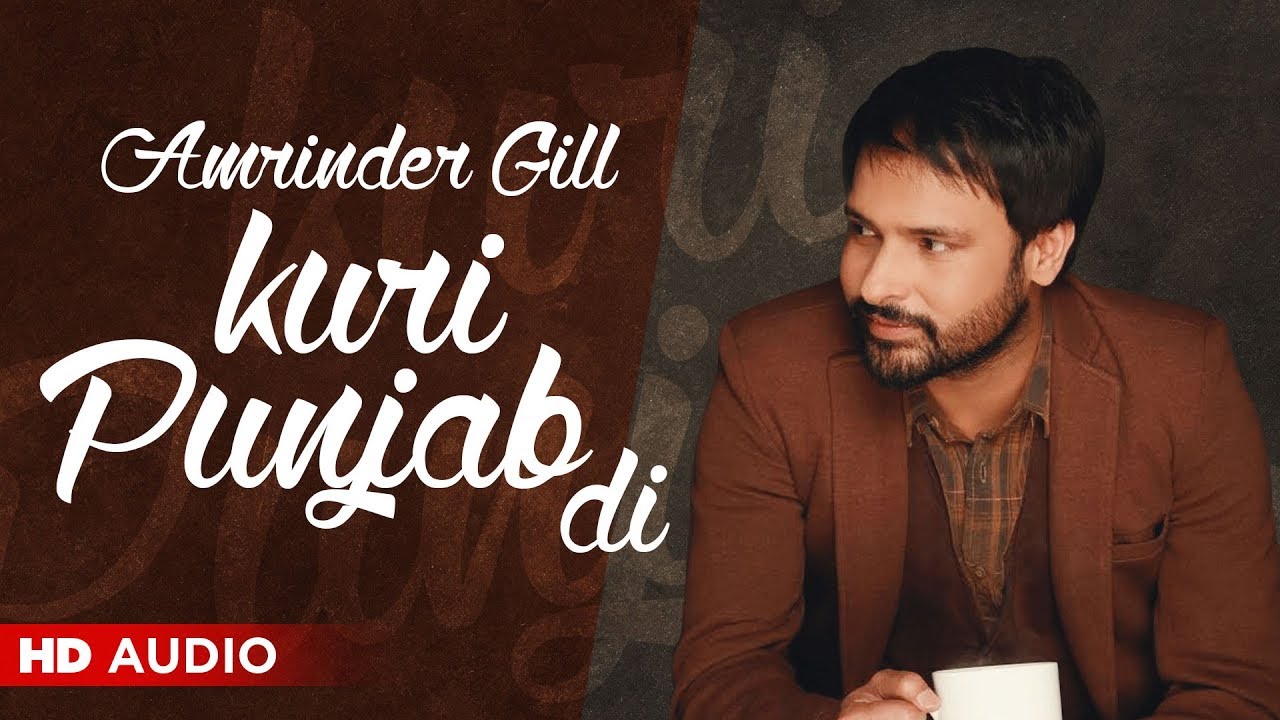 Kudi Punjab Di (Full Audio) Amrinder Gill Punjabi Song 2019