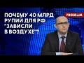 💬 Нефтяная торговля ЗАШЛА В ТУПИК: Кремль не знает, что делать с индийскими рупиями