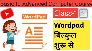 How To Use Wordpad In Hindi l Wordpad चलाना सीखे बिल्कुल शुरू से l Basic computer course l screenshot 3