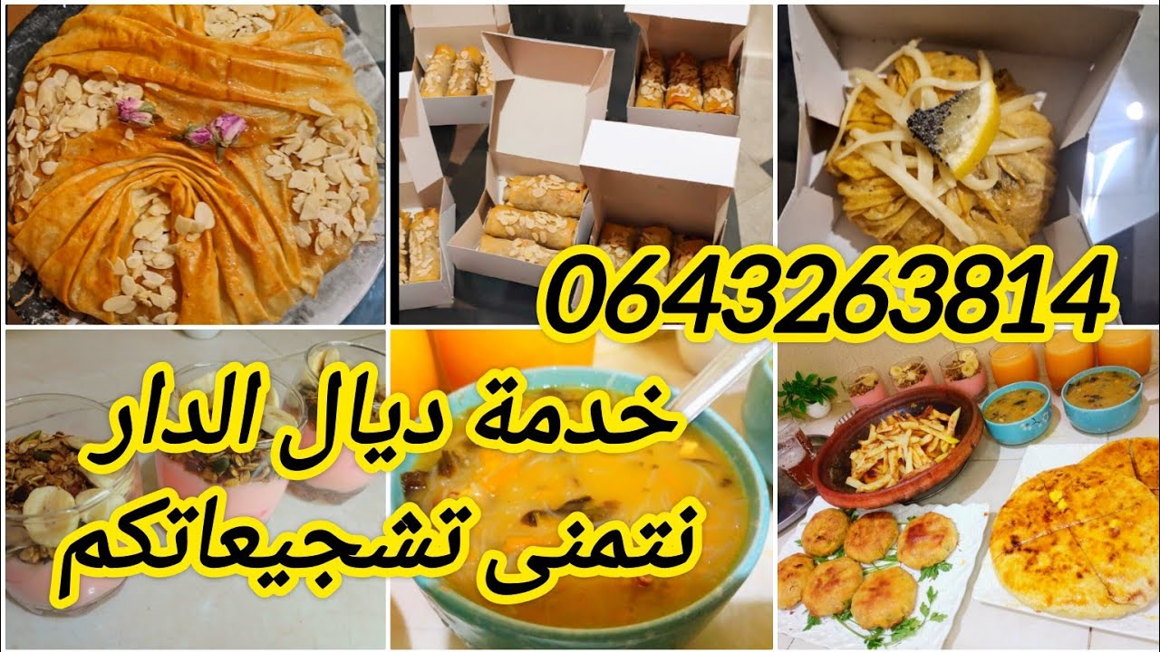 فطور 16 رمضان 🌜 اقتصادي و بشهيوات اقتصادية على قد الجيب ،شربة السمك الاقتصادية تحلية بالكرانولا