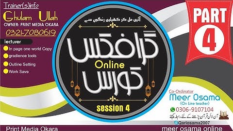 How to Copy & Paste Text from InPage to Corel Draw X7 | Class #4 Graphic Designing @MeerUsamaofficial