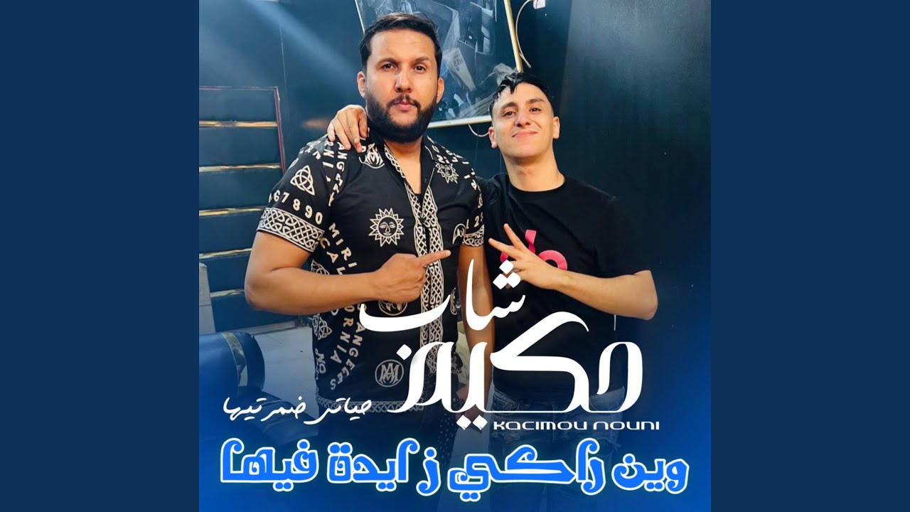 Win Raki Zayda biha Hyati Damartiha (feat. Kacimou Nouni)