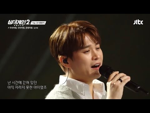 싱어게인2 33호 김기태-풀버전[우연처럼, 인연처럼, 운명처럼]