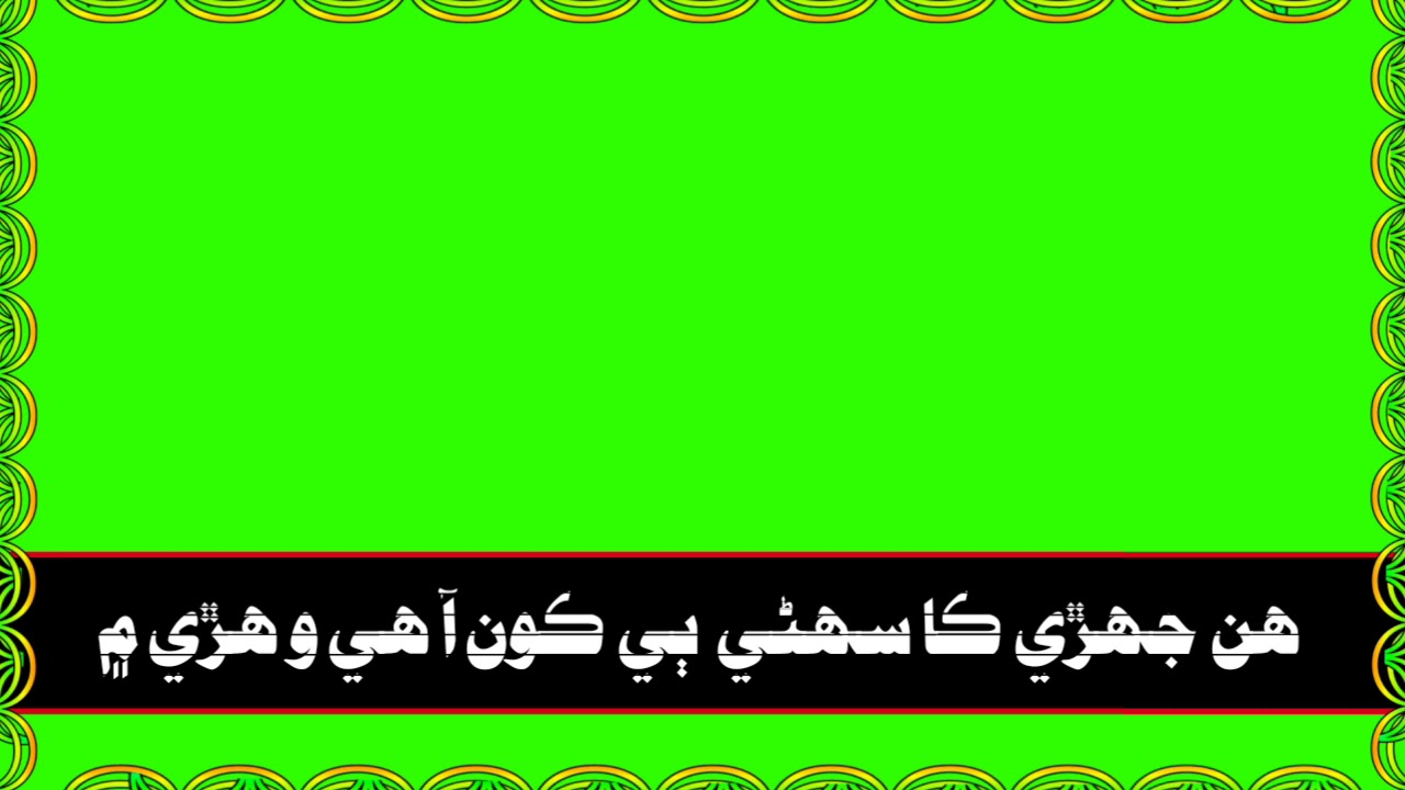 Nadir Lashari new Sindhi song green screen video status