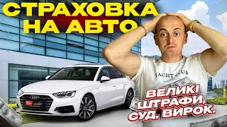 ❗️УВАГА❗️ЦЕ МАЄ ЗНАТИ КОЖЕН ХТО МАЄ АВТО В ПОЛЬЩІ ❗️ПРОБЛЕМИ на які ВИ не очікували 🤯