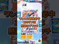 『ポケポケ』ワンエネ百発必中 ラムパルド ルカリオ デッキ Pokemon Pocket #shorts #ポケポケ