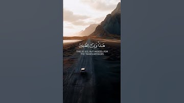 (اللهم صلِ وسلم وبارك على نبينا محمد)#قرآن_كريم #قرآن #القرآن_الكريم #تلاوة_خاشعة