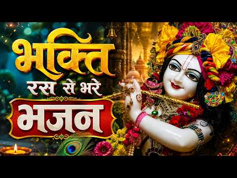 Radha Krishna Bhajan | राधा कृष्ण भजन | Krishna Bhajan | Krishna Ji Ke Bhajan | Bhajan