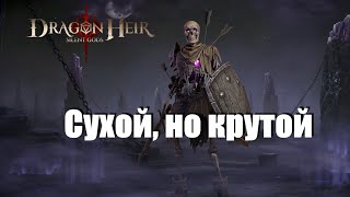 Dragonheir: Silent gods. Гайд по Фитцу, универсальнейшему из клинсеров