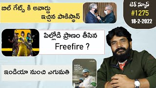 Technews 1275 || Oneplus Nord CE2, vivo India Impact Report , Galaxy S22 India Prices Etc...