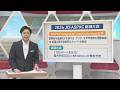11日に開幕「ASPAC」とは?新潟の魅力発信へ 準備進む【新潟】スーパーJにいがた6月10日OA