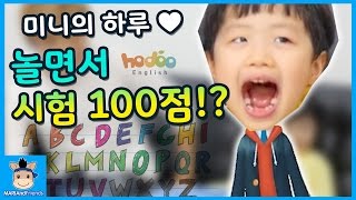 놀면서 영어 100점 맞는 방법?! 유치원생 미니 영어실력 일상 밀착중계 ♡ 호두잉글리시 게임 놀이 Hodoo English Game | 말이야와친구들 MariAndFriends screenshot 4