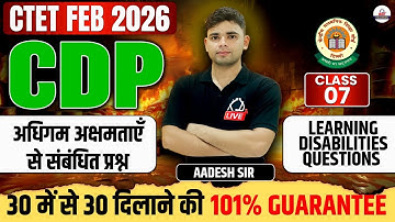 CTET FEB 2026 | CDP | LEARNING DISABILITIES QUESTIONS | 30/30 की Guarantee | By Aadesh Sir