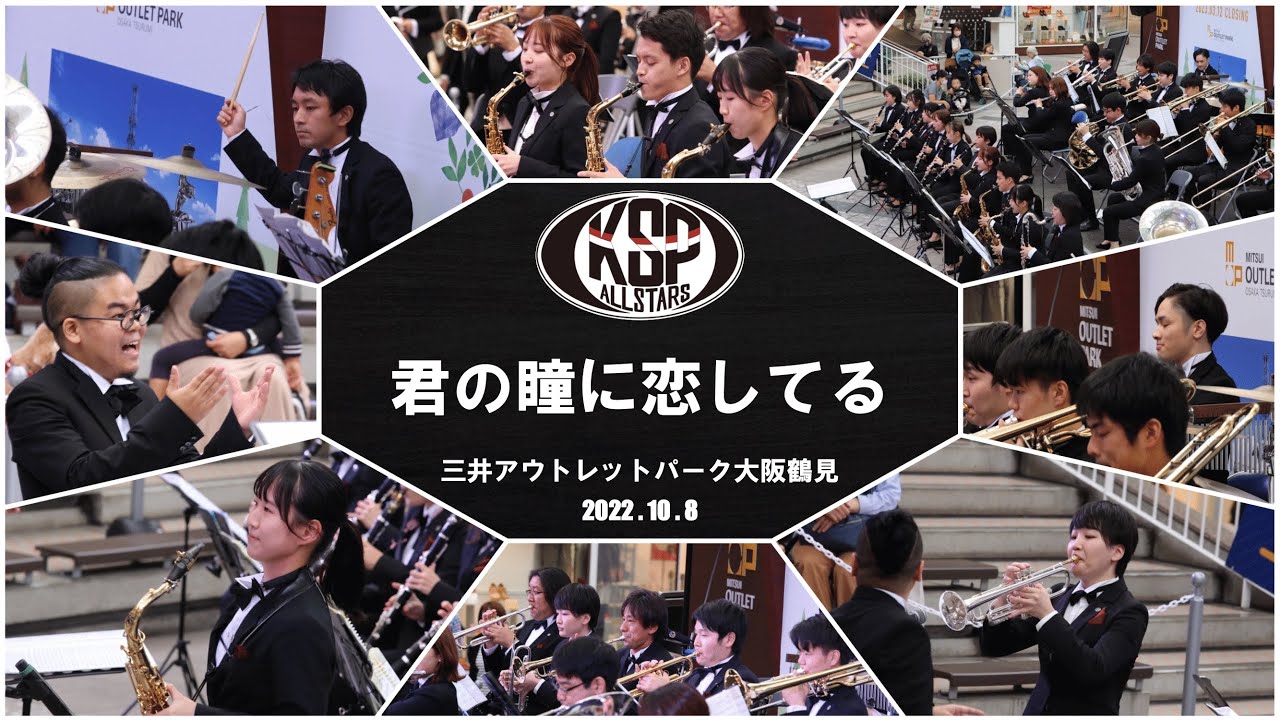 君の瞳に恋してる/Can't Take My Eyes Off You by KSP All Stars - YouTube