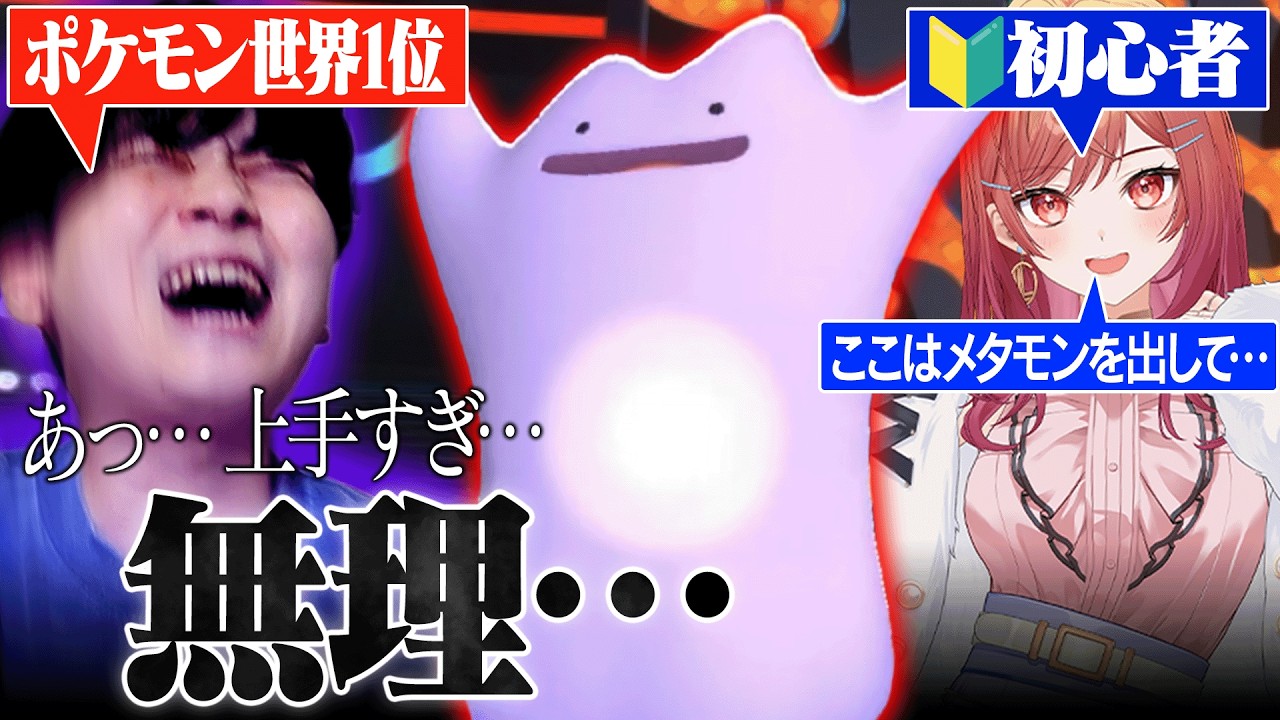 【絶望】ポケモン最強男くろこも負けを認めた、一条莉々華の最強プレイがヤバいwwwww