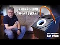 Рыболовный ящик для зимней рыбалки своими руками. Зимняя рыбалка 2020