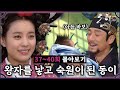 동이 37 40회 용이 날아가는 태몽을 꾼 지진희 왕자의 탄생 DongYi MBC 100803방송 동이 37 40회 용이 날아가는 태몽을 꾼 지진희 왕자의 탄생 DongYi MBC 100803방송
