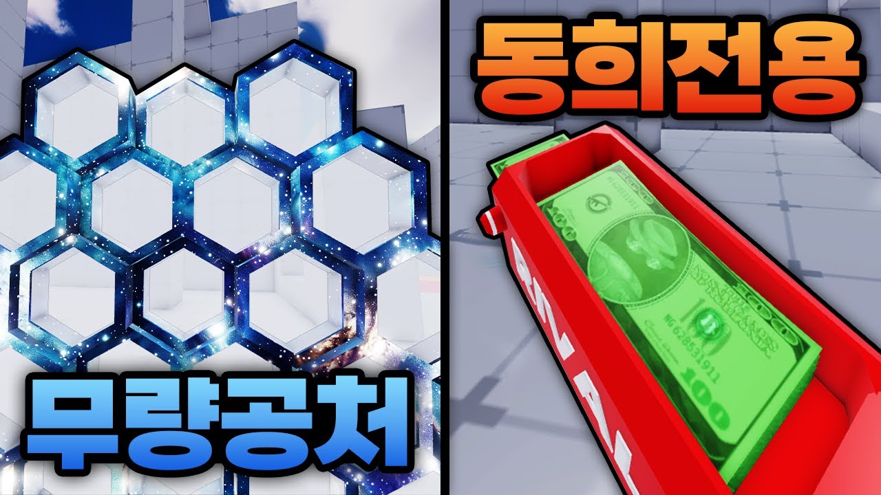 영역전개 무량공처까지 써버리고 돈으로 공격하는 흑우전용 무기까지 출시됨 ㅋㅋㅋㅋㅋㅋ (로블록스) - 라이벌