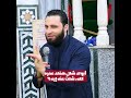 أبوك بنى مستقبلك على حساب راحته هتعمله إيه قبل ما يفوت الوقت الداعية أسامة عبدالعظيم