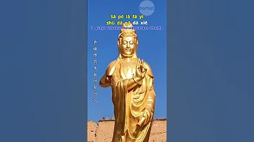 DA BEI ZHOU MANTRA - 大悲咒 - TA PEI COU - BUDDHIST MUSIC VIDEO