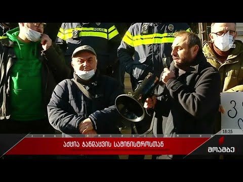 აქცია ჯანდაცვის სამინისტროსთან