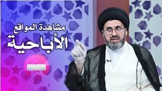 متصل: أشاهد افلام اباحيه هل صلاتي مقبوله