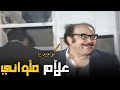 علا م ملواني شخصية الموسم لعام 2025 ضحك مضمون 100