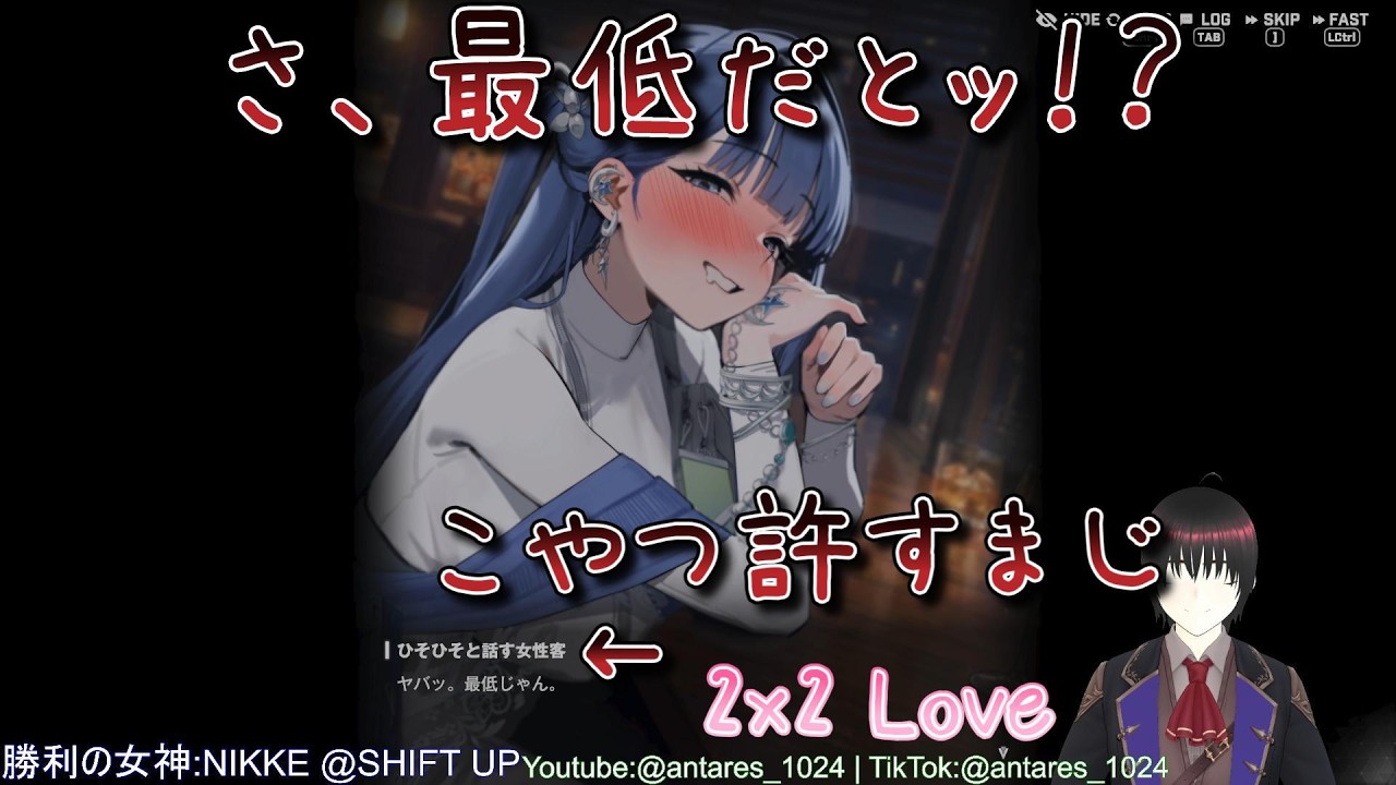 【教師ルート】どうやら味方もいるらしい…？  #nikke 2x2 Love 鑑賞会 ＃6