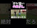 ボケ出したメンバー※カラピチ #マイクラ #クリスマスイブ🎄