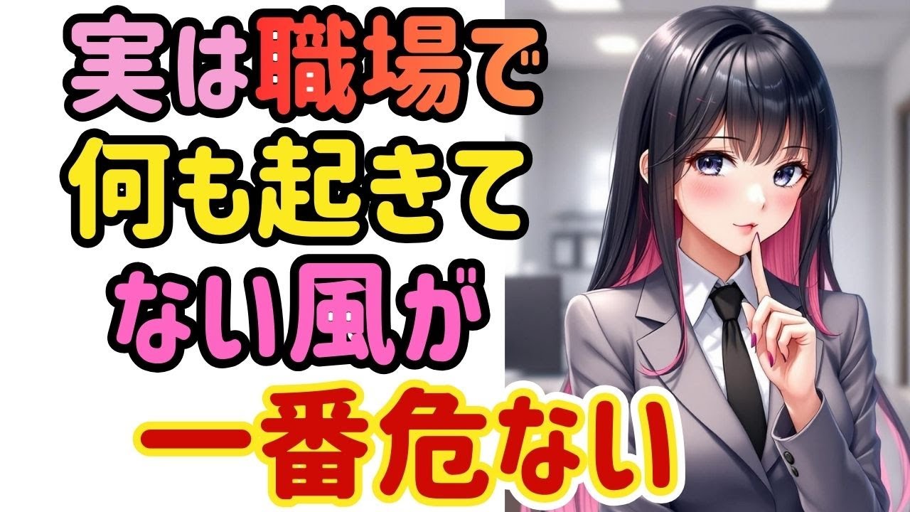 【職場恋愛】水面下ではもう感情が動いています。