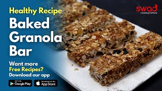 How to make crunchy Baked Granola Bars | Healthy Recipe in Hindi | ग्रेनोला बार