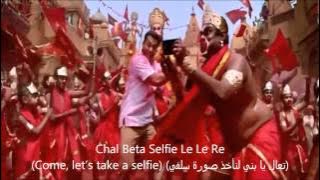 Selfie Le Le Re- Song Lyrics (English subtitels مترجمة للعربية) HD