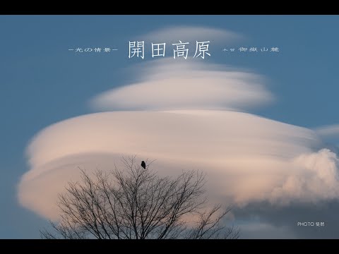 光の情景・開田高原5月ー癒しの風景写真 Endless LoveーJudyestherーSounds from the Heart PHOTO:Susumu Tanaka