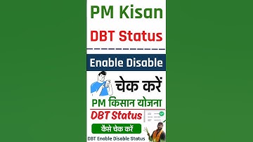 PM Kisan DBT Status Kaise Kare 2025 | Kisan Yojana NPCI Status Check | PM Kisan 20th Kab Aaegi