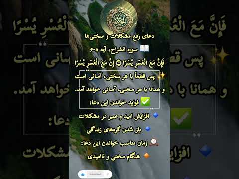 دعای رفع مشکلات و سختی ها دعا 