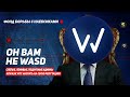 Он вам не WASD | Разоблачение WASD и МТС