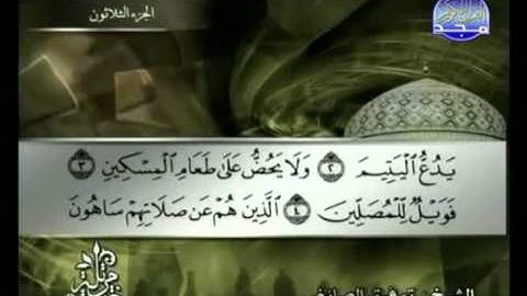 سورة الماعون الشيخ توفيق الصائغ