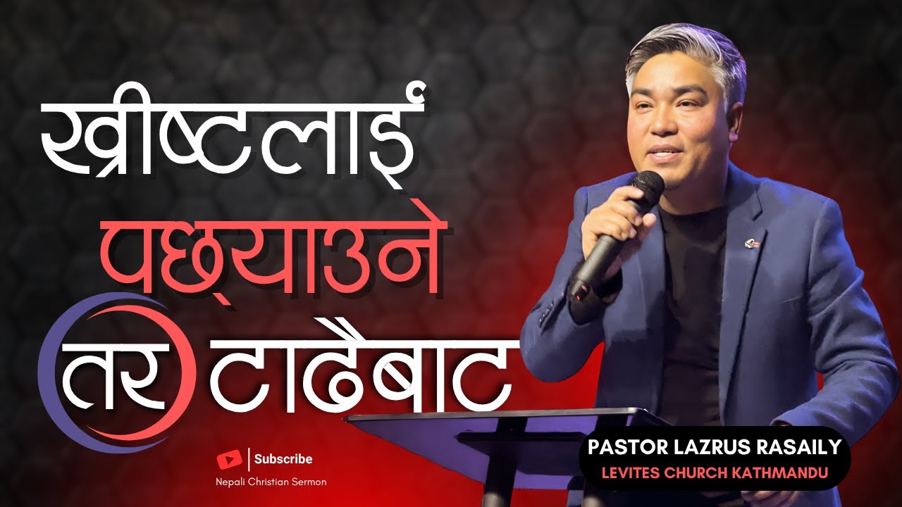 Following From A Distance  | Pastor 